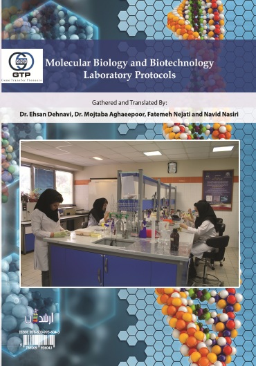 روش ها و تکنیک های آزمایشگاه مولکولی و زیست فنآوری