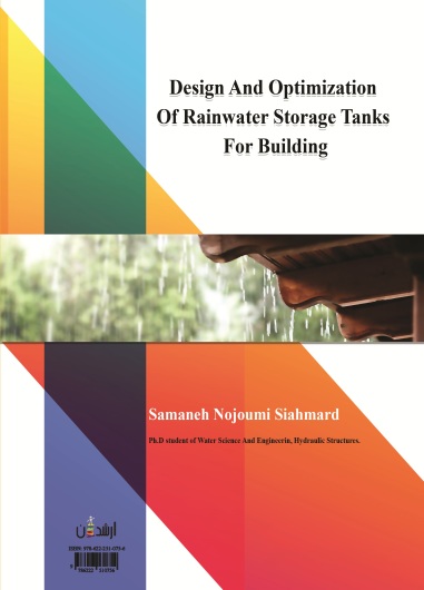 طراحی و بهینه سازی مخازن سیستم های خانگی جمع آوری آب باران از بام ساختمان ها