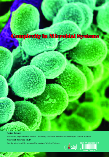 پیچیدگی در سیستم‌های میکروبی