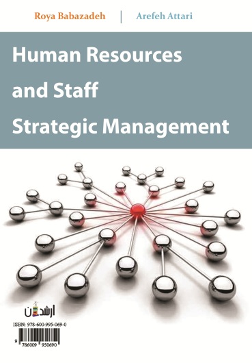 مدیریت استراتژیک منابع انسانی و کارکنان