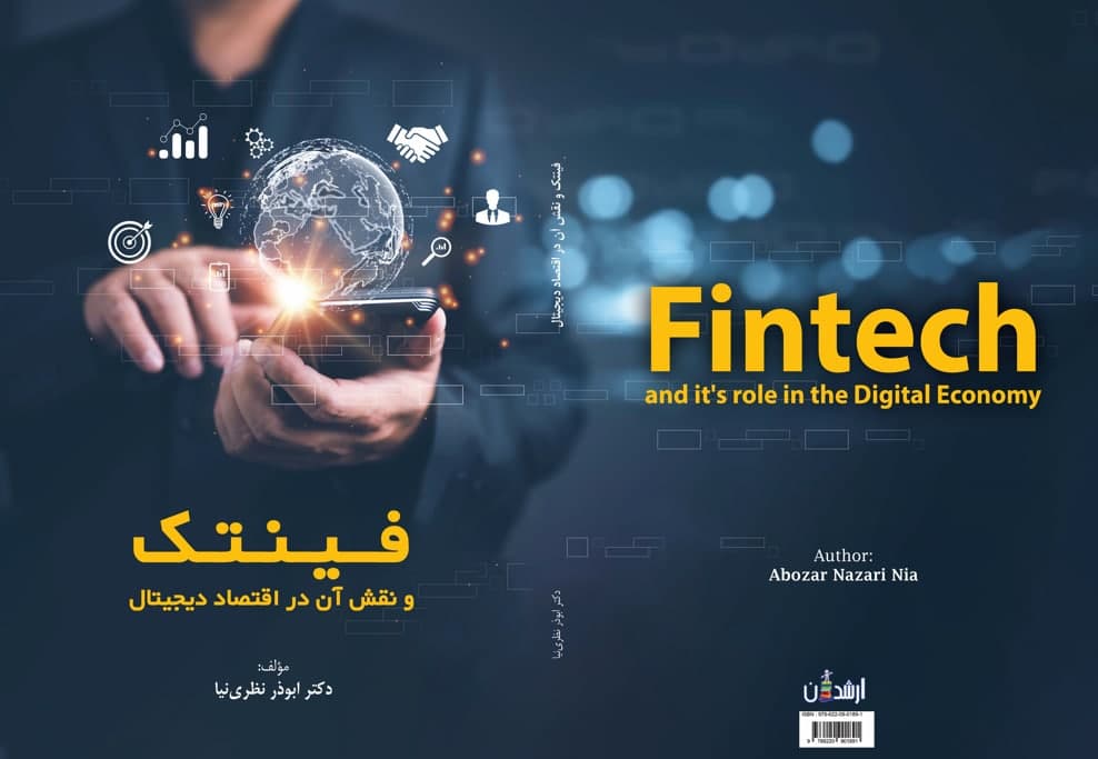 ابوذر نظری نیا