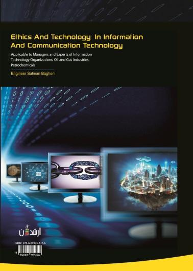 تکنولوژی و اخلاق در فناوری اطلاعات و ارتباطات (قابل استفاده مدیران و کارشناسان فناوری اطلاعات سازمانها، صنایع نفت و گاز، پتروشیمی)