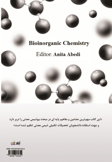 بیوشیمی معدنی اصول و مفاهیم بنیادی