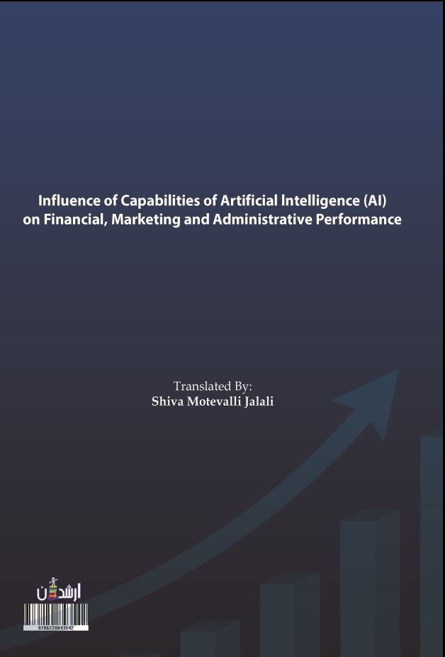 تاثیرقابلیتهای هوش مصنوعی  بر عملکرد مالی،بازاریابی و اداری