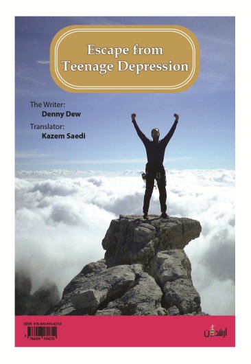 رهایی از افسردگی در نوجوانان