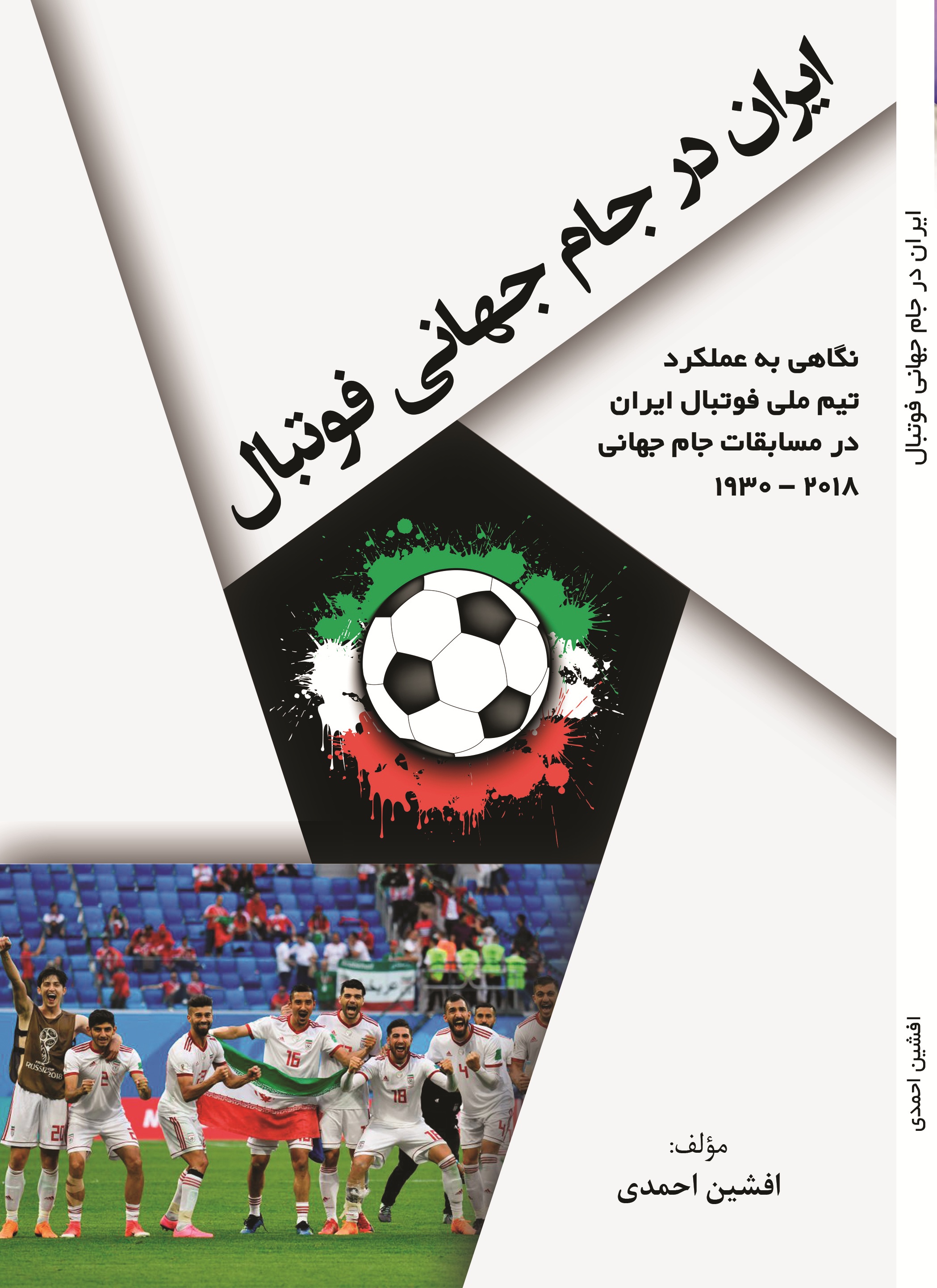 ایران در جام جهانی فوتبال
