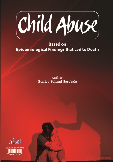 کودک آزاری براساس یافته های اپیدمیولوژیک منجر به فوت