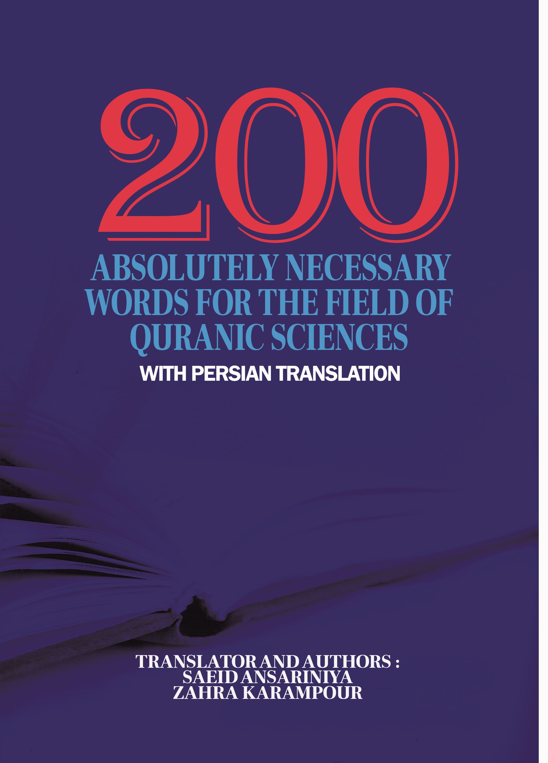 200 Absolutely Necessary Words For The Field  Of Quranic Sciences