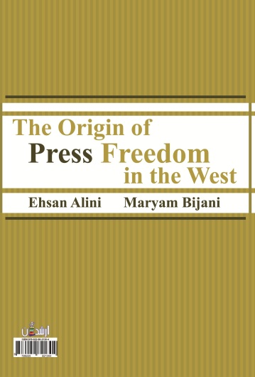 خاستگاه آزادی مطبوعات در غرب