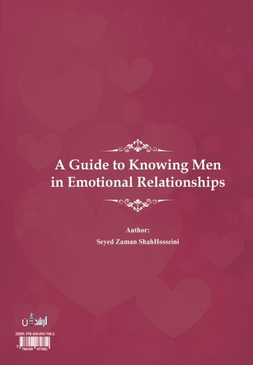 راهنمای شناخت مردان در روابط عاطفی