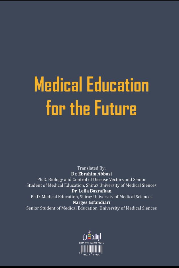 آموزش پزشکی برای آینده