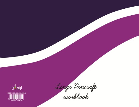 Lingo Pencraft workbook Poems and quotes