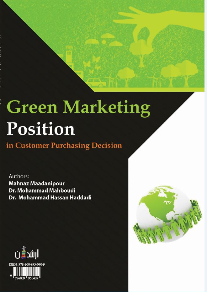 جایگاه بازاریابی سبز در تصمیم خرید مشتریان