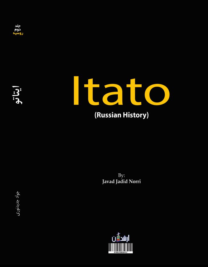 ایتاتو جلد دوم روسیه