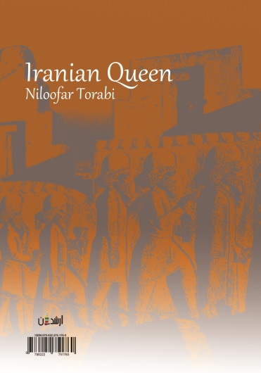 ملکه ایرانی