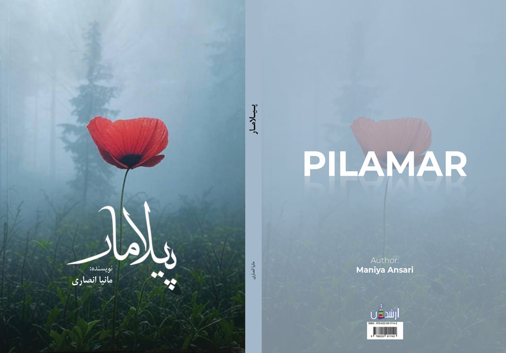 مانیا انصاری