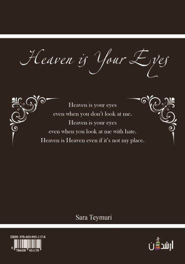 بهشت چشم های توست