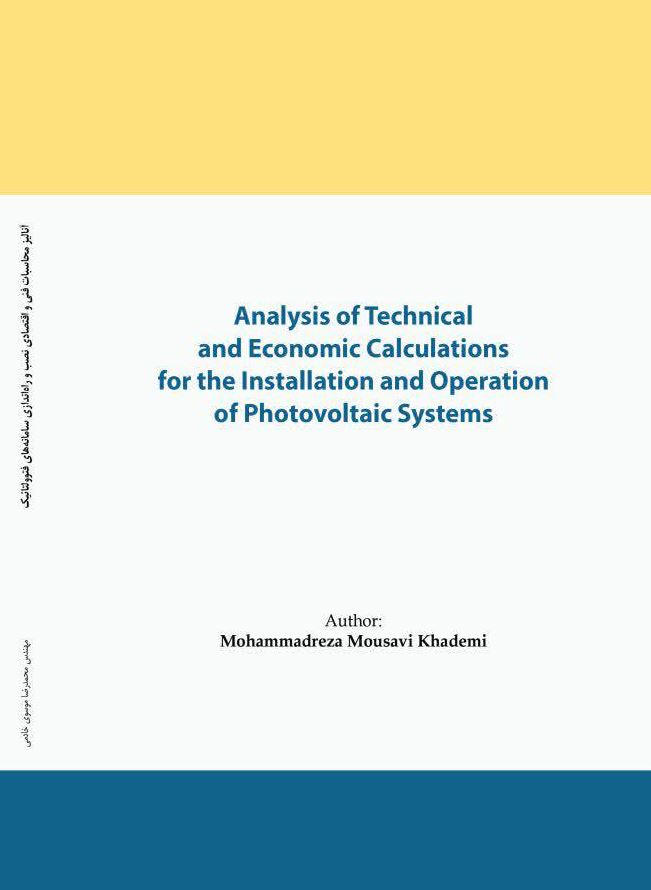 آنالیز محاسبات فنی و اقتصادی نصب و راه¬اندازی سامانه¬های فتوولتائیک