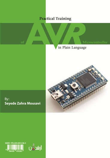 آموزش کاربردی میکروکنترلرهای AVR به زبان ساده
