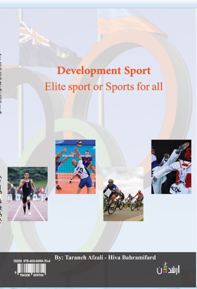 توسعه ورزش: ورزش قهرمانی یا ورزش همگانی
