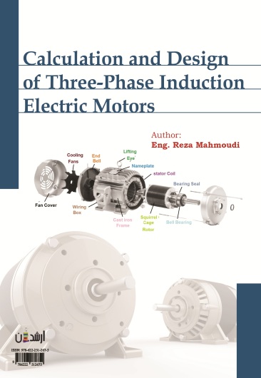محاسبه و طراحی موتورهای الکتریکی سه فاز القایی