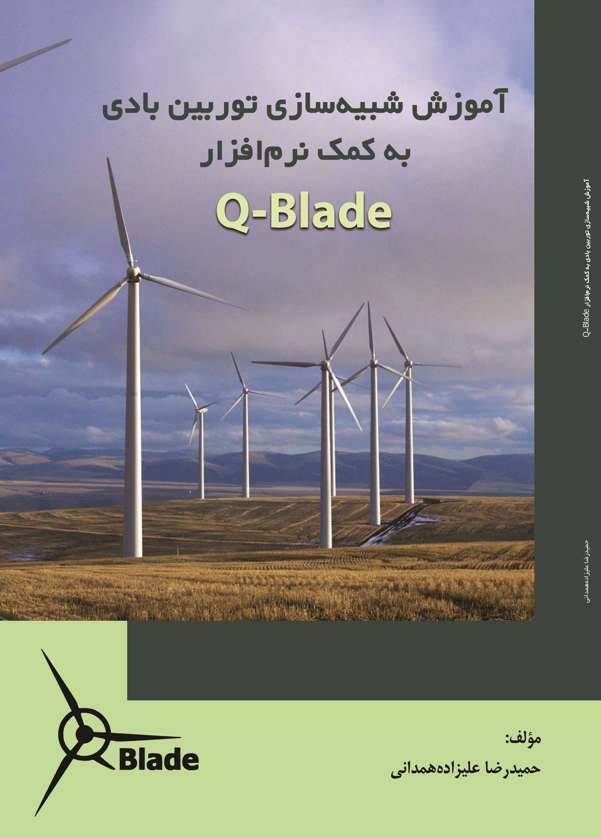 آموزش شبیه سازی توربین بادی به کمک نرم افزار Q-Blade