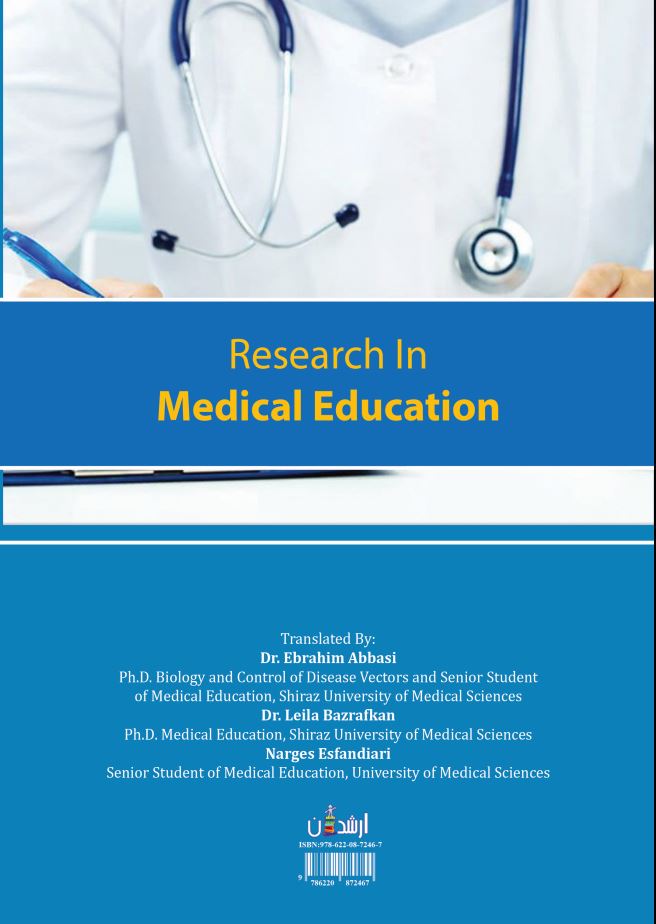 تحقیق در آموزش پزشکی