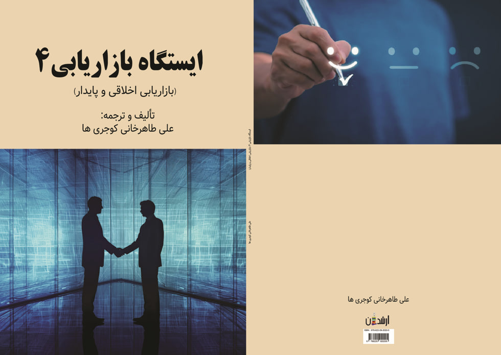 علی طاهرخانی کوجری‌ها