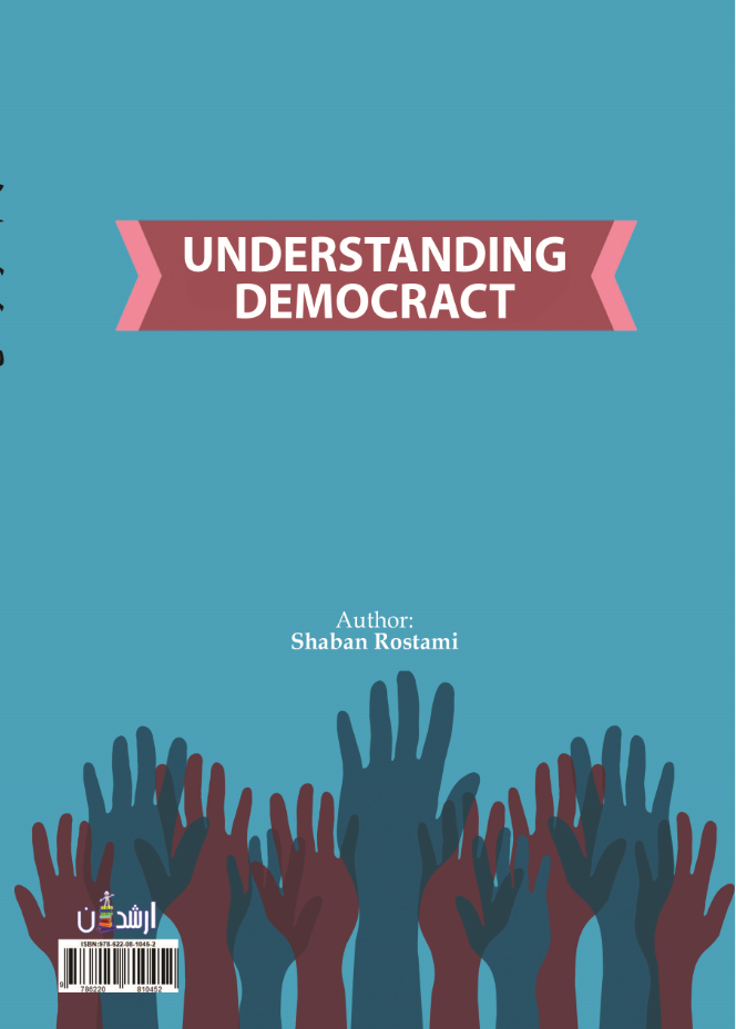 فهم دموکراسی ( ویراست دوم - چاپ دوم )