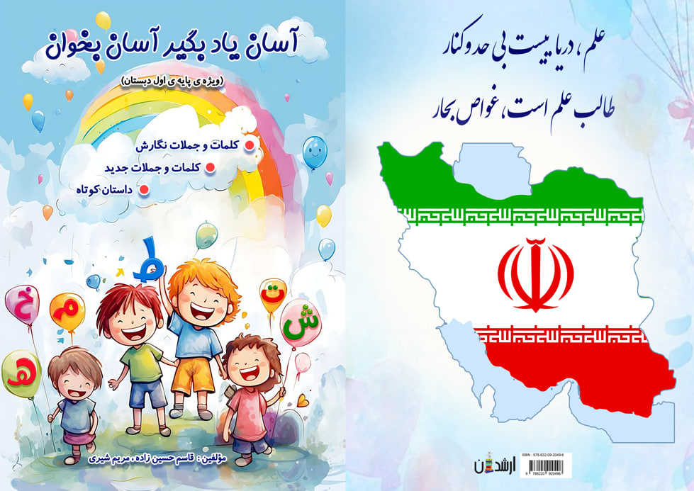 قاسم حسین زاده | مریم شیری