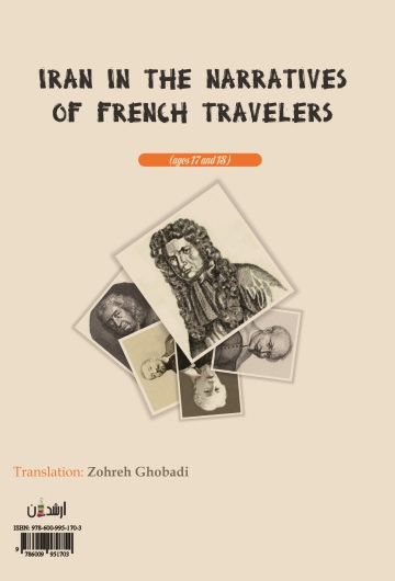 ایران در روایات سیاحان فرانسوی (قرون 17 و 18)