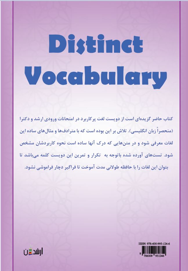 Distinct Vocabulary