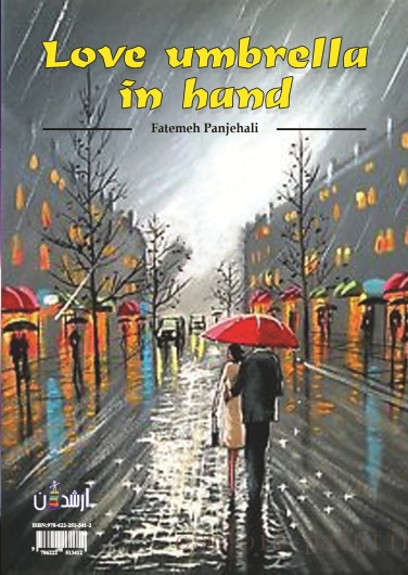 چتر عاشقی در دست
