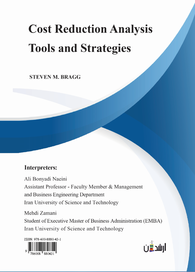 تجزیه و تحلیل کاهش هزینه‌ ابزارها و استراتژی‌ها